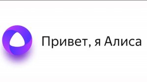задаю идеи для роликов у алисы