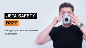 СКЛАДЫВАЕТСЯ и помещается в КАРМАН! Инструкция по JETA SAFETY 9322