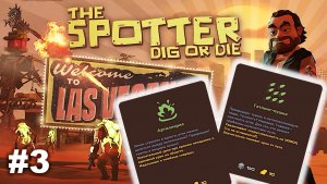 The Spotter Dig or Die   |   Новые пушки   |   #3