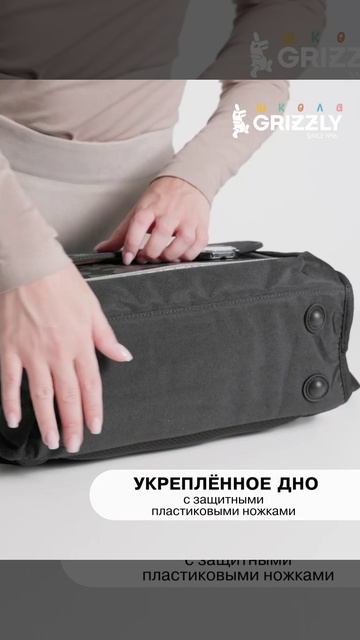 Школьный рюкзак GRIZZLY RAp-781-6-1