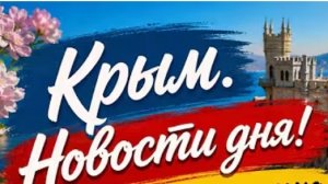 05-08-2026 Крым, Ялта дела насущные. спешите баловать любимых