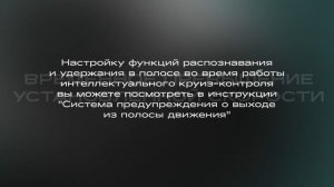 HAVAL H9. Адаптивный круиз-контроль + TJA + ICA