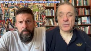Дюран – Россия вооружается, Запад слабеет. Зеленский требует от США ударов по пусковым установкам РФ