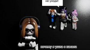разговор почему я ушла с канала *вернусь??*