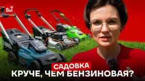 Большой обзор 📌 Аккумуляторная садовая техника