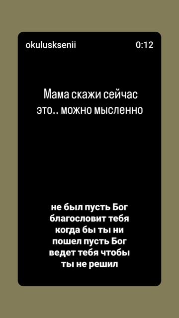 молитва матери.. произнеси даже молча