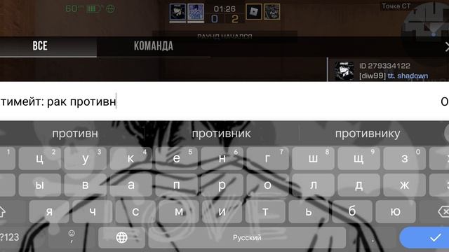 жиза в стендофф 2