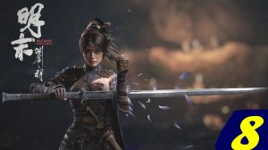 Wuchang: Fallen Feathers | Стрим 8