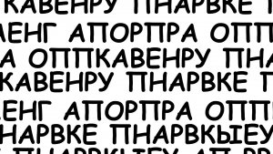 АПВВПАЫВПАВАП