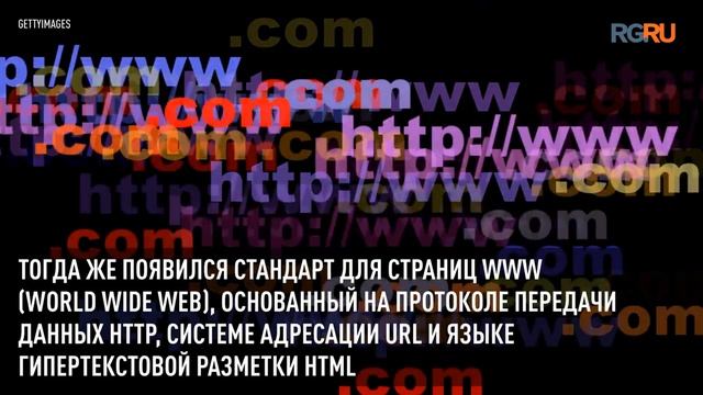 35 лет назад запустили первый в мире сайт