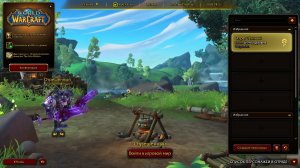 World of Warcraft #15