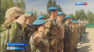 Юные костромичи проходят военно-спортивную подготовку в полевых условиях