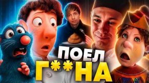 [Уголок Акра] - ОТБИТЫЙ РУССКИЙ ОТВЕТ «РАТАТУЙ» - ПЕТРУШКА / Пиксар против Харламова!