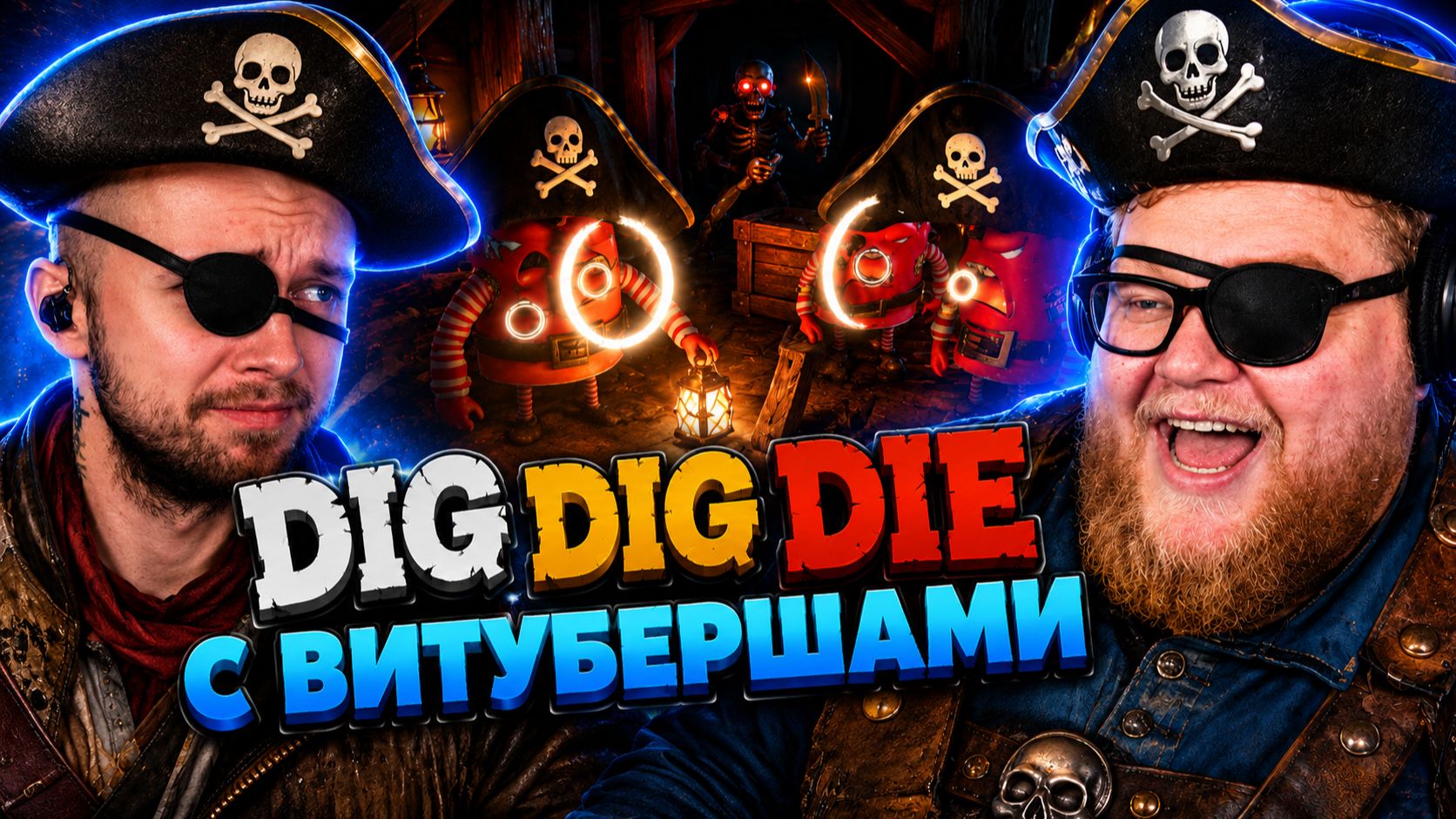 Т2х2 СТИНТ ДРЕЙК и МАЗЕЛЛОВ ИГРАЮТ в Dig Dig Die с ВИТУБЕРШАМИ