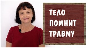 Когда тело говорит вместо нас: связь нейродермита, стресса и детской травмы