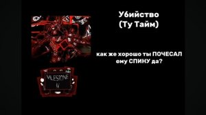 ОБНОВЛЕНО| Фразы кулкида мс 4 НА РУССКОМ
! ОПИСАНИЕ!