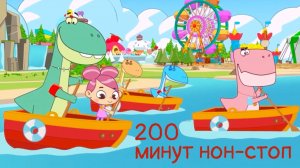 Нила и Тата. Нон-стоп. Сборник серий 1–24