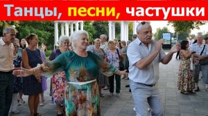 20260805 Танцы песни частушки в парке у фонтана барыня цыганочка Жители Орла поют танцуют город Орёл