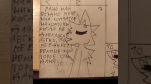 озвучка моего комикса. Часть первая