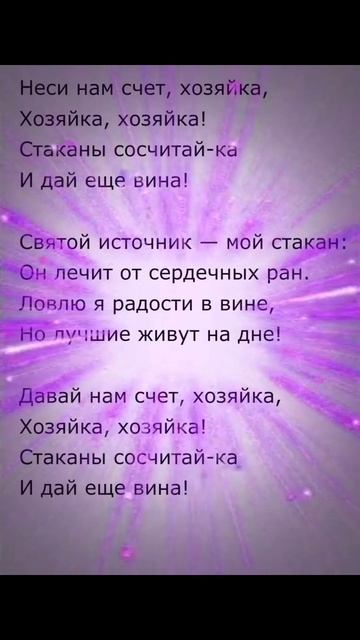 Чарка вина - Роберт Бернс