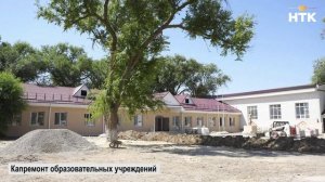Капремонт образовательных учреждений выполнен на 70% от  запланированных работ