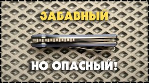 ПОЧЕМУ ОН ИДЕАЛЕН НА КАЖДЫЙ ДЕНЬ? Складной Нож Kansept Wasp