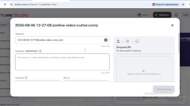 Как загрузить видео на RuTube