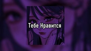 Сборник песен которые есть в гача трендах🎧🌹