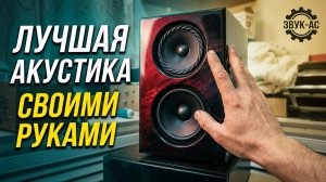 Полочная трёхполосная акустика 5Е АС-25