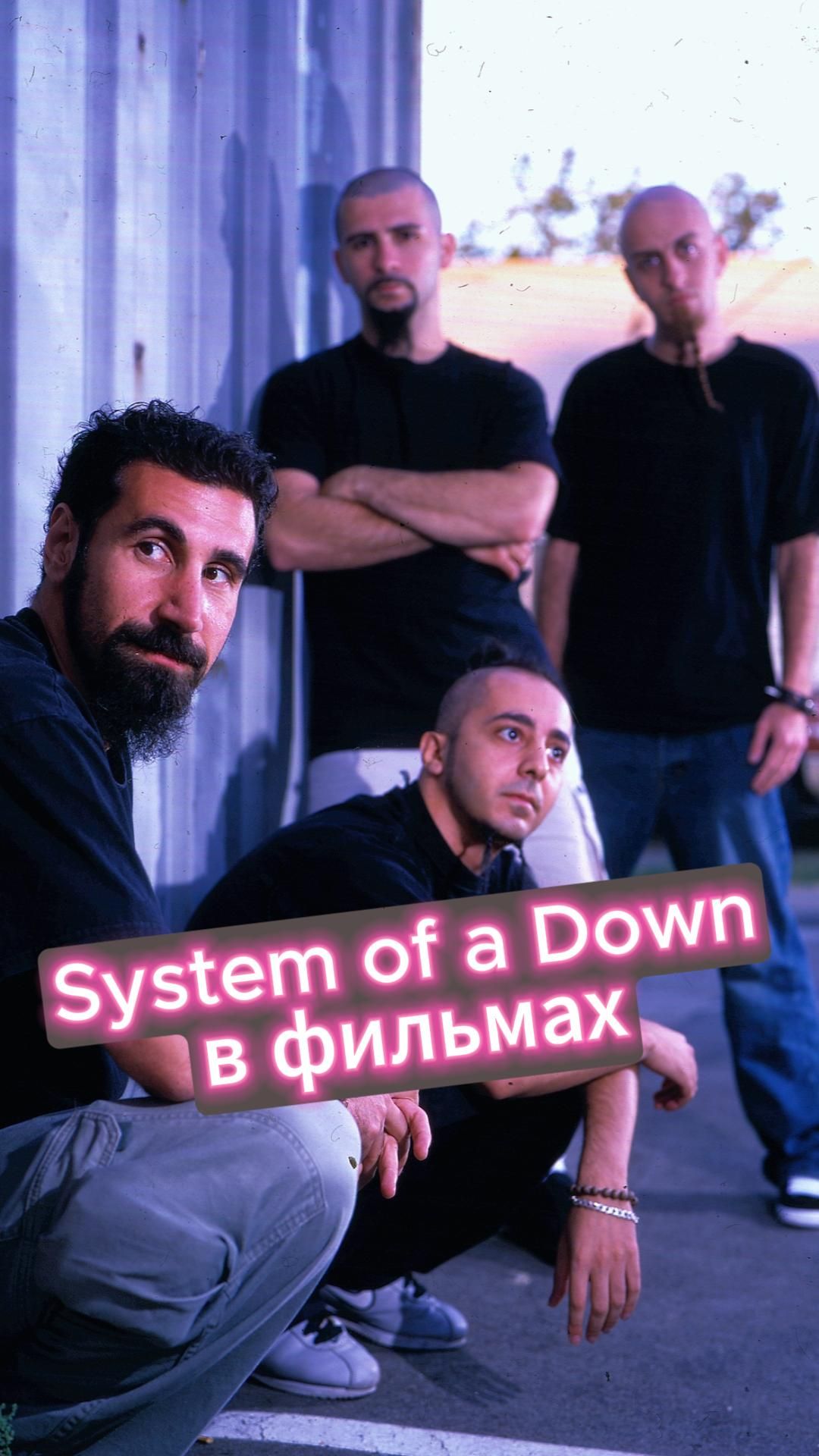 System of a Down в кино