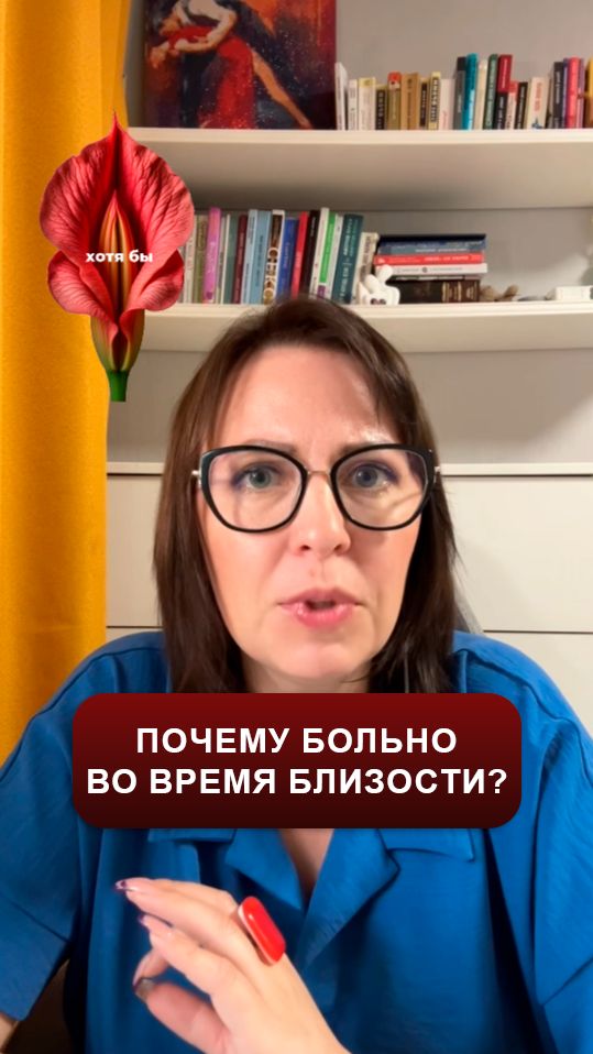Почему Больно Заниматься Сексом Причины Почему Больно Заниматься Сексом Причины