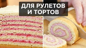Тонкий ванильный бисквит без масла 🍰 Для рулетов и вертикальных тортов!
