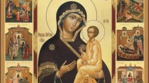 Молитва пред иконою Смоленскою, именуемою «Одигитрия» 1 молитва.