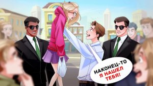 Я Спасла Бедного Одноклассника, и Он Вернулся Спустя 10 Лет