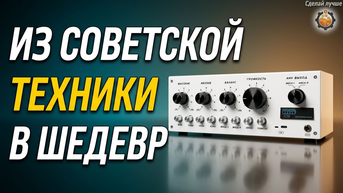 Самодельный предусилитель тембр блок от советской техники