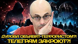Армен Гаспарян ¦После трагедии в прямом эфире;Дуров под ударом,Telegram могут закрыть в любой момент
