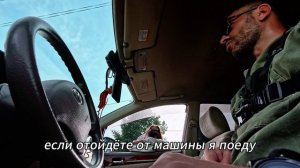 Давай езжай