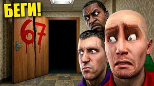 НЕ НОЧУЙ В НОМЕРЕ 67 В ОТЕЛЕ! УГАР И БЕЗУМИЕ В Garry`s Mod