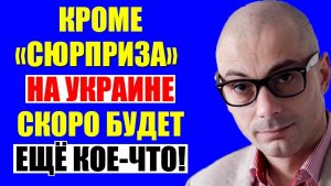 Гаспарян / Что они делают?!
