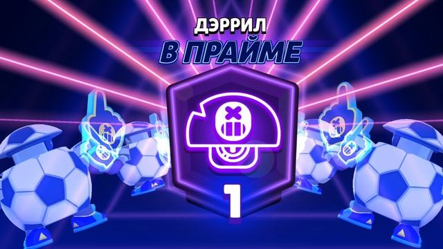 музыка 🎧 прайма в бс