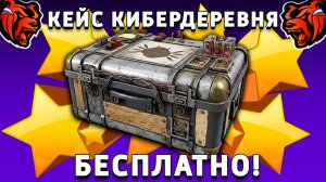 КАК БЕСПЛАТНО ПОЛУЧИТЬ КЕЙС КЛУБНЫЙ НА БЛЕК РАША! КЕЙС КЛУБНЫЙ БЕСПЛАТНО BLACK RUSSIA
