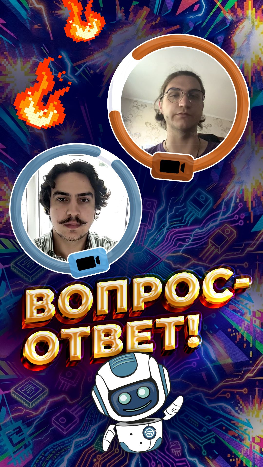 Вопрос-ответ рубрика НИИЭТ и ВГЛТУ часть 21