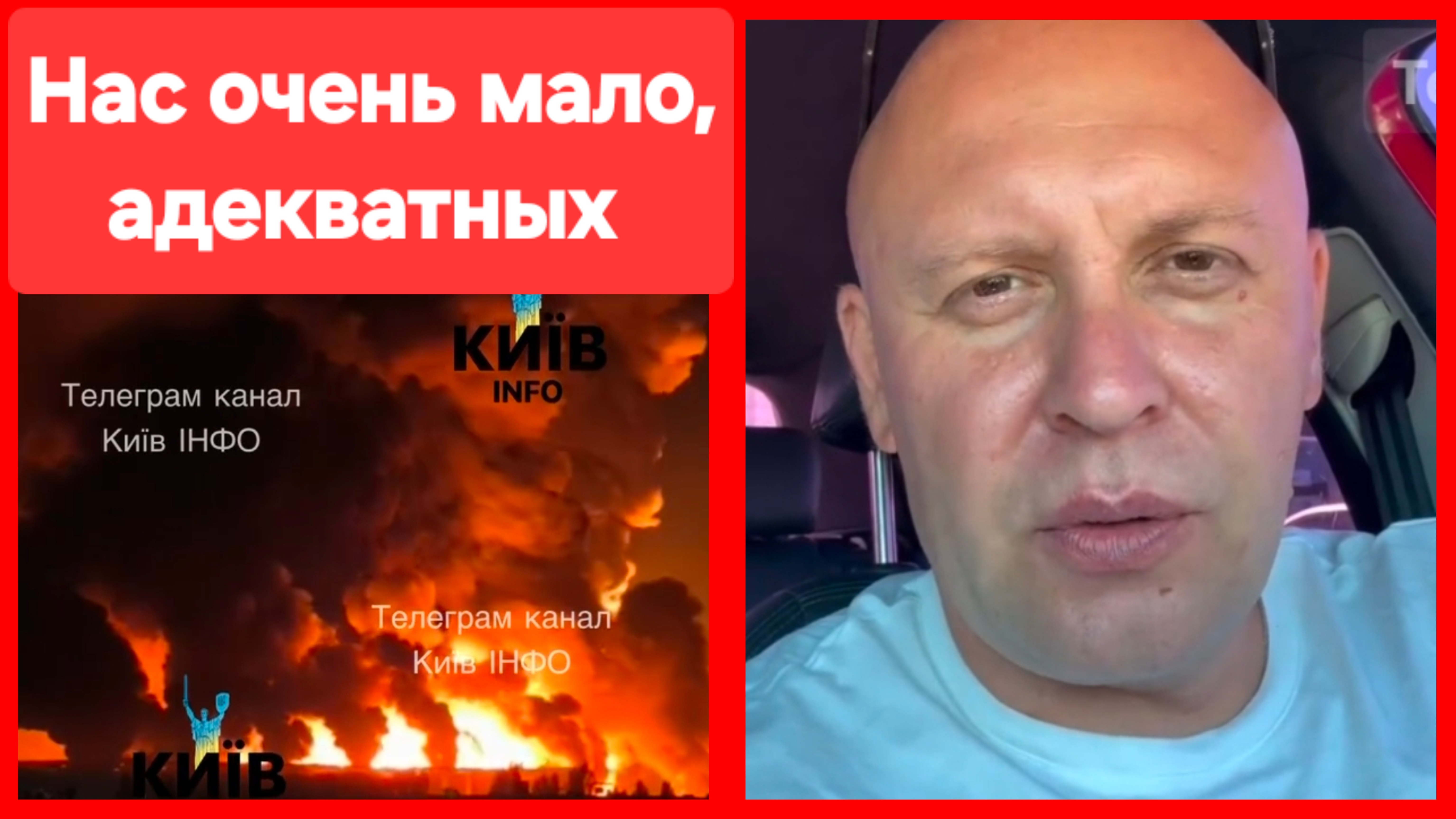 Мысли после ночного обстрела Киева