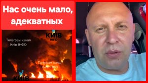 Мысли после ночного обстрела Киева