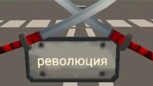 Револицыя у УТКОНОСА!?|Чикен Ган Ден_19К жира_24к Кореш24к