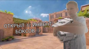 Открыл 10 боксов с рынка ? подпишись пожалуйста 🥺