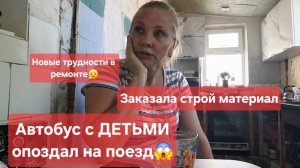 Ремонт на кухне😳😩04.08.2026
