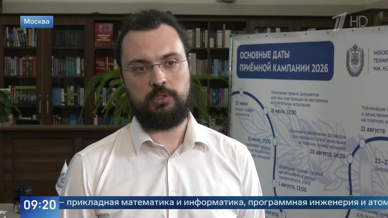 В Бауманке назвали направления куда не смогут поступить даже с 300 баллами ЕГЭ