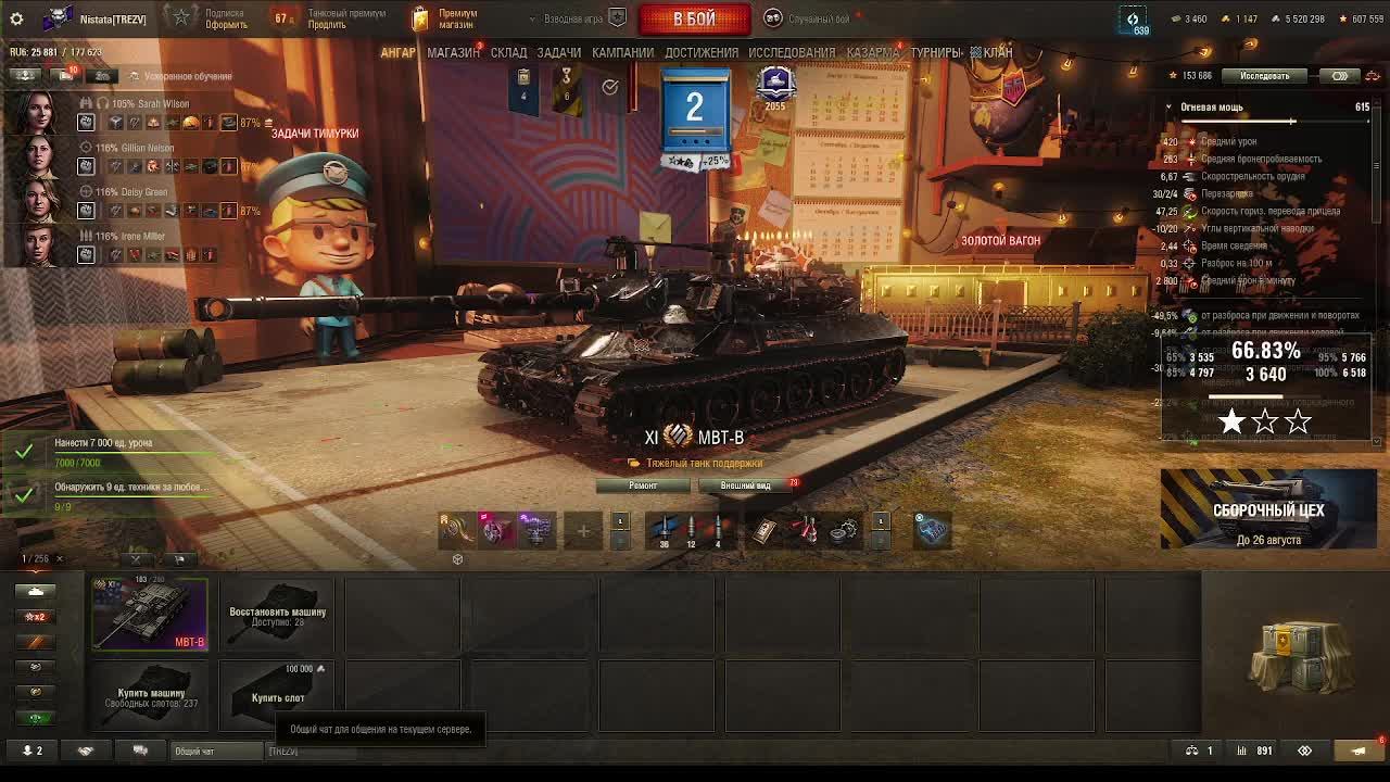 MBT-B
