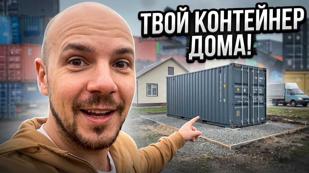Покупаете морской контейнер? Смотрите, как всё устроено